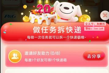 京东618红包入口在哪里？ 超大额红包领取入口处，今年京东618攻略 #薅羊毛