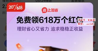 京东618店庆每天领红包最新活动汇总(建议收藏)红包（每日领取）,活动规则最强攻略怎么买最便宜呢？