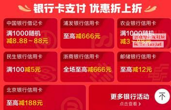 关于京东618打几折的详细介绍有哪些值得入手 ，红包活动时间是什么时候哪些产品有保价？