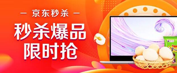 京东618活动什么时候开始？关于京东618哪个便宜的详细介绍活动开始时间，活动时间表来了