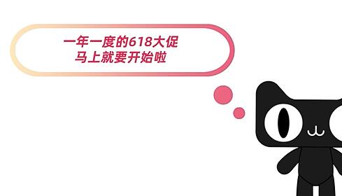 2023 淘宝618 年中大促第一波是什么时候？签到红包怎么领，活动最强攻略来啦，玩法攻略技巧，红包是从什么时候开始怎么领取