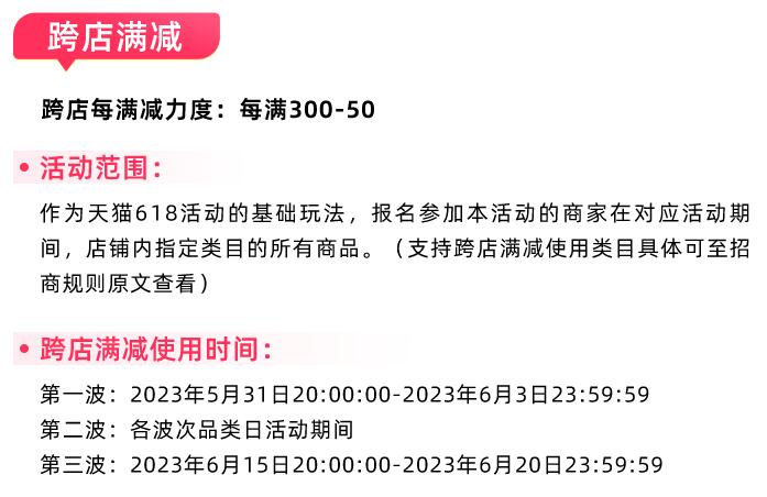 这个618淘宝购物狂欢节活动攻略划重点收藏了！活动开始时间，互动活动，擦亮双眼静待折扣，红包是从什么时候开始怎么领取