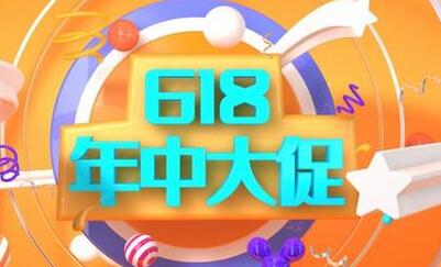  618 绿钻