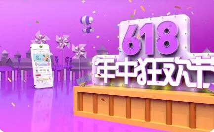 京东618满减活动什么时候开始 京东618淘宝618