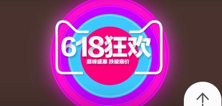  618美食优惠券