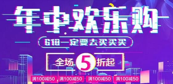 今年的淘宝618活动从什么时候开始 618淘宝天猫什么时候优惠力度大