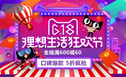 618各大平台什么时候开始 618不同平台攻略