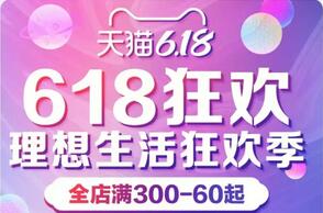 现在2022年淘宝618满减结束了吗 淘宝618满减什么时候开始和结束