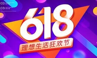 2023澶╃尗618杩愯惀娲诲姩瑙勫垝 2024澶╃尗618鏀荤暐