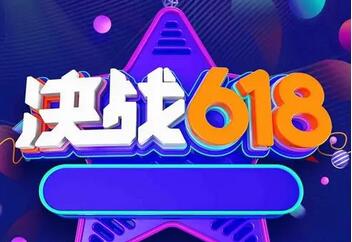 2023  淘宝618图书打折吗