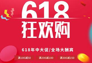 618淘宝购物狂欢节活动时间表！每天领红包最新活动汇总(建议收藏)来了，入口在哪？关于618淘宝购物狂欢节什么时候结束的详细介绍