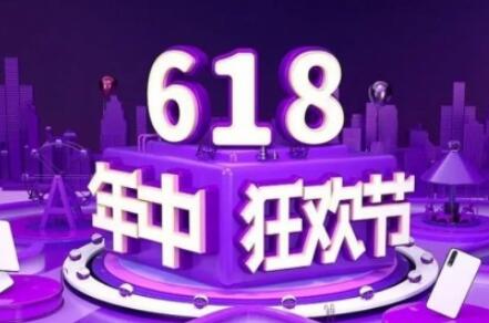  618苹果十一有优惠吗