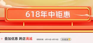 2023  京东618优惠券领取攻略