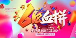 618淘宝有什么活动有哪些必备玩法 淘宝618活动规则电商618活动时间