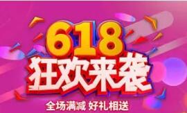  淘宝618活动优惠券