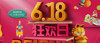 2023年5月23日~6月20日京东618超市指定内容平台额外提佣2%