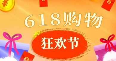 2023 天猫618 年中大促最强互助攻略,什么时候结束？超全2023 天猫618 年中大促活动玩法，活动时间表！今年2023 天猫618 年中大促有什么玩法？