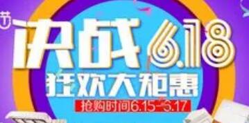 2023  京东618活动主场