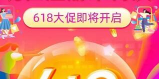 京东618和京东秒杀有什么不一样 2021年京东618活动大体流程