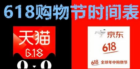 2023年淘宝618 年中大促活动方案详解，购买攻略：附优惠券、红包领取入口促销打折活动时间表，要怎么领优惠券