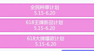 23年淘宝618活动是从几号到几号 21年淘宝618活动什么时候正式开始