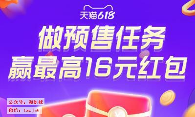 给电商客户表达618活动大卖的方式 618网购节在即电商平台花样促销