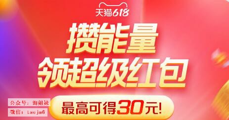 2023年 618淘宝理想生活狂欢季 超大额红包领取入口处，如何省钱？大战在即，淘宝学来了京东的“最强大招”？