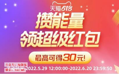 淘宝618可以通过哪些平台宣传大促 淘宝618大促活动时间表