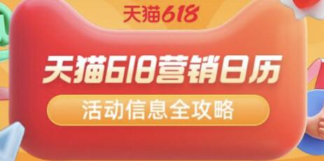 2023年淘宝618 狂欢节红包怎么领？有哪些权益？活动红包哪里领？活动开始时间，什么时候买东西最便宜？