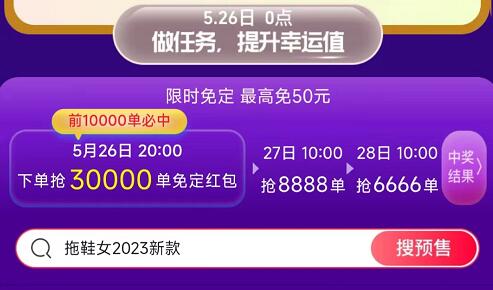 双11红包活动什么时间开始？2023年淘宝天猫双十一红包领取口令如何使用？#双11 #双十一 #双十一红包 #天猫 #双11红包