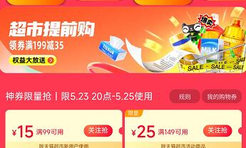 2023年天猫618 理想生活狂欢季优惠大促活动时间，红包哪里领取，会降价吗，推荐玩法，活动省钱攻略,活动什么时候结束？