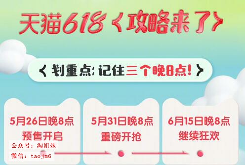 双十一618淘宝活动时间2023？双十一卡地亚旗舰店官方旗舰？2分钟了解清楚！的简单介绍