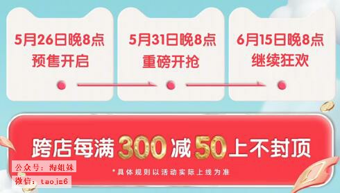 今年的淘宝618活动从什么时候开始 淘宝618什么时候活动力度最大