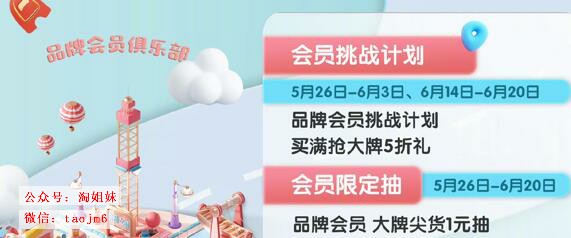 淘宝 6月6日答案甄嬛在横店哪里参加的选秀
，2023 天猫618 购物狂欢节签到红包怎么领，什么时候买最划算，优惠活动，最新玩法攻略