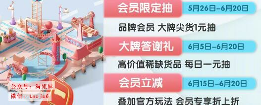 广州市第六十六中学录取分数线
，2023 超级喵运会淘宝618隐藏的任务，红包口令大全，一般优惠多少，每晚红包玩法攻略