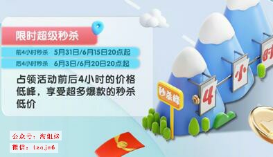 淘宝猜价王答案
，618超级喵运会淘宝如何买更省钱？各类618超级喵运会淘宝活动优惠入口导航！预售会场入口！