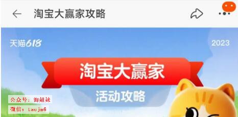 淘宝大赢家入口
，2023 618淘宝理想生活狂欢季优惠券怎么领取？陆续开启预售关于2023 618淘宝理想生活狂欢季活动的详细介绍