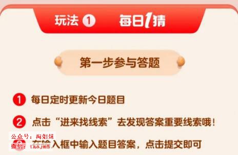 全友家居优惠是什么？三个字每日一猜答案
，2023 淘宝618 理想生活狂欢季活动攻略有哪些优惠？教程入口分享，优惠有多大,京