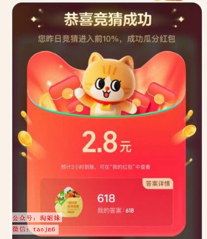 淘宝上说的618是啥意思 天猫618 京东618