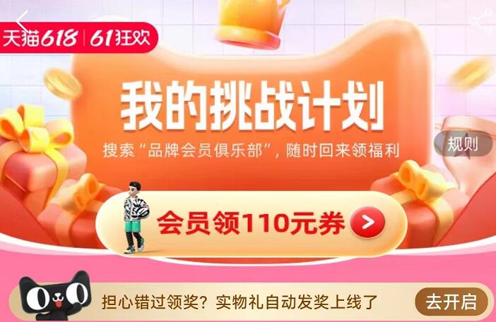 2023年淘宝618什么时候开始 2023年618什么时候优惠最大