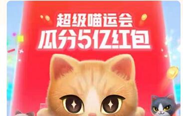 如何修改猫猫队伍名称?
，天猫618 理想生活狂欢季红包怎么领？优惠有多大，详细介绍怎样抢红包，什么时候开始