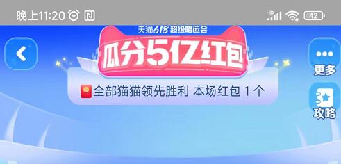 超级喵运会惊喜宝箱是什么?
，超级喵运会618天猫最后一天最便宜吗活动上线，活动什么时候开始，最强互助攻略