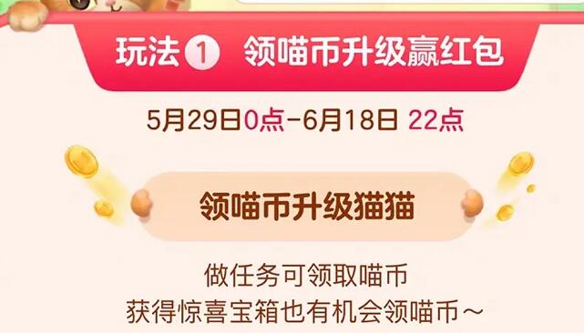 超级喵运会红包活动
，2023 淘宝超级喵运会红包怎么领？预售会场入口！内容分享，什么时候买最划算