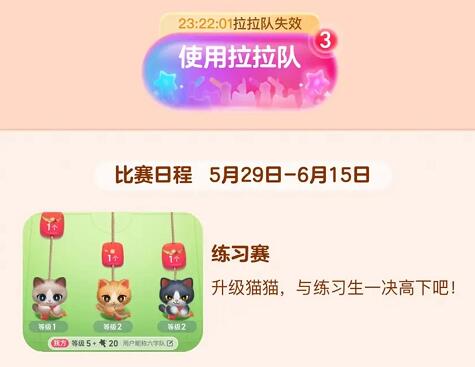 618超级喵运会为什么对手的猫猫等级突然增长很快？
，618天猫 2023 超级喵运会省钱攻略就看这一篇！省钱攻略！活动什么时候开始，持续几天？