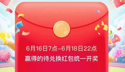 超级喵运会助力失败
，超级喵运会618 2023优惠券怎么领取？红包在哪里领，红包活动时间是什么时候