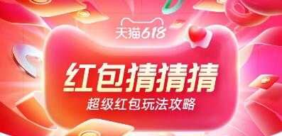 2022淘宝双十一红包什么时候领 淘宝双十一超级红包什么时候开始