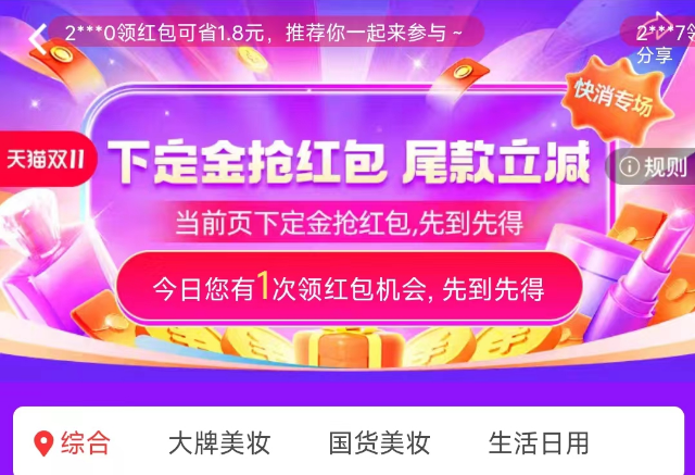 2023年淘宝双十一活动什么时候开始？活动攻略有哪些优惠？优惠力度大吗的详细介绍预售便宜还是当天便宜