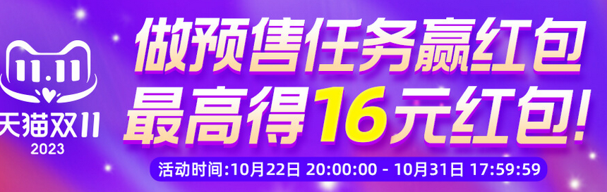 2023 幻想岛总动员双11活动攻略解析！挑战赛活动规则，预售开始时间是什么时候，活动玩法攻略大全