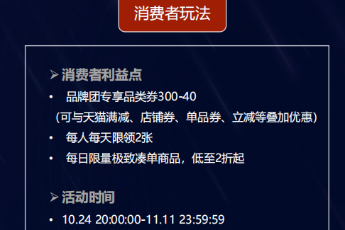 关于天猫双11幻想岛总动员预售商品什么时候优惠的详细介绍，活动省钱攻略,优惠有多大，红包怎么领？