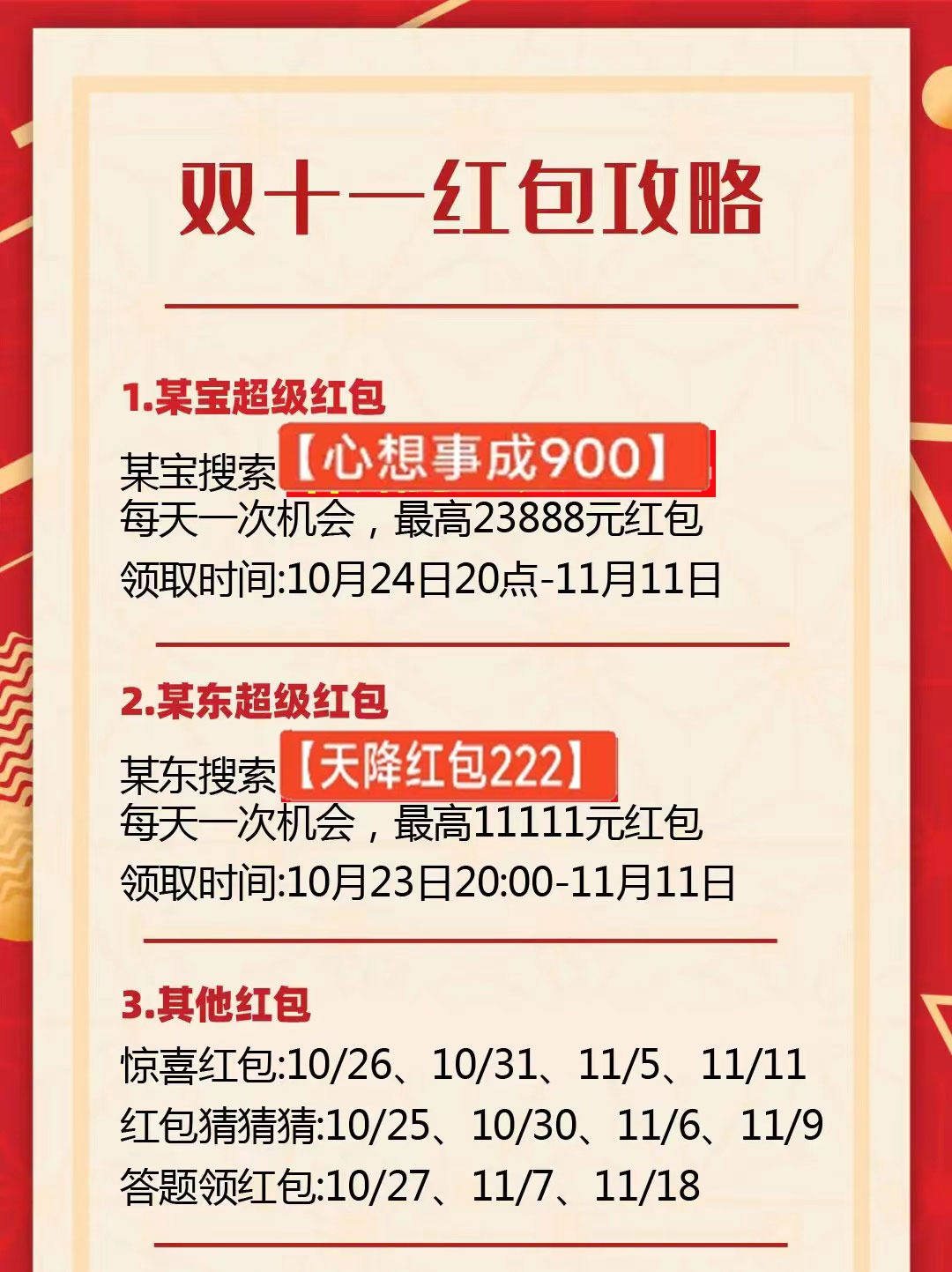 2023 双十一天猫优惠力度有多大，今年2023 双十一天猫攻略 #薅羊毛，来了，活动开始时间，最值得